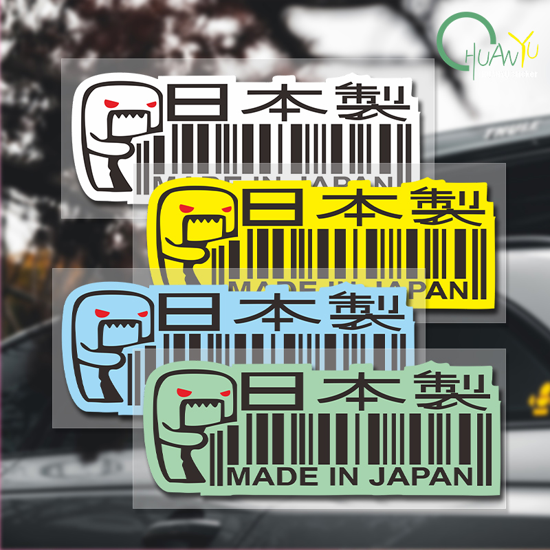Motorcycle Gear Japan - Autocollants de voiture fabriqués au japon