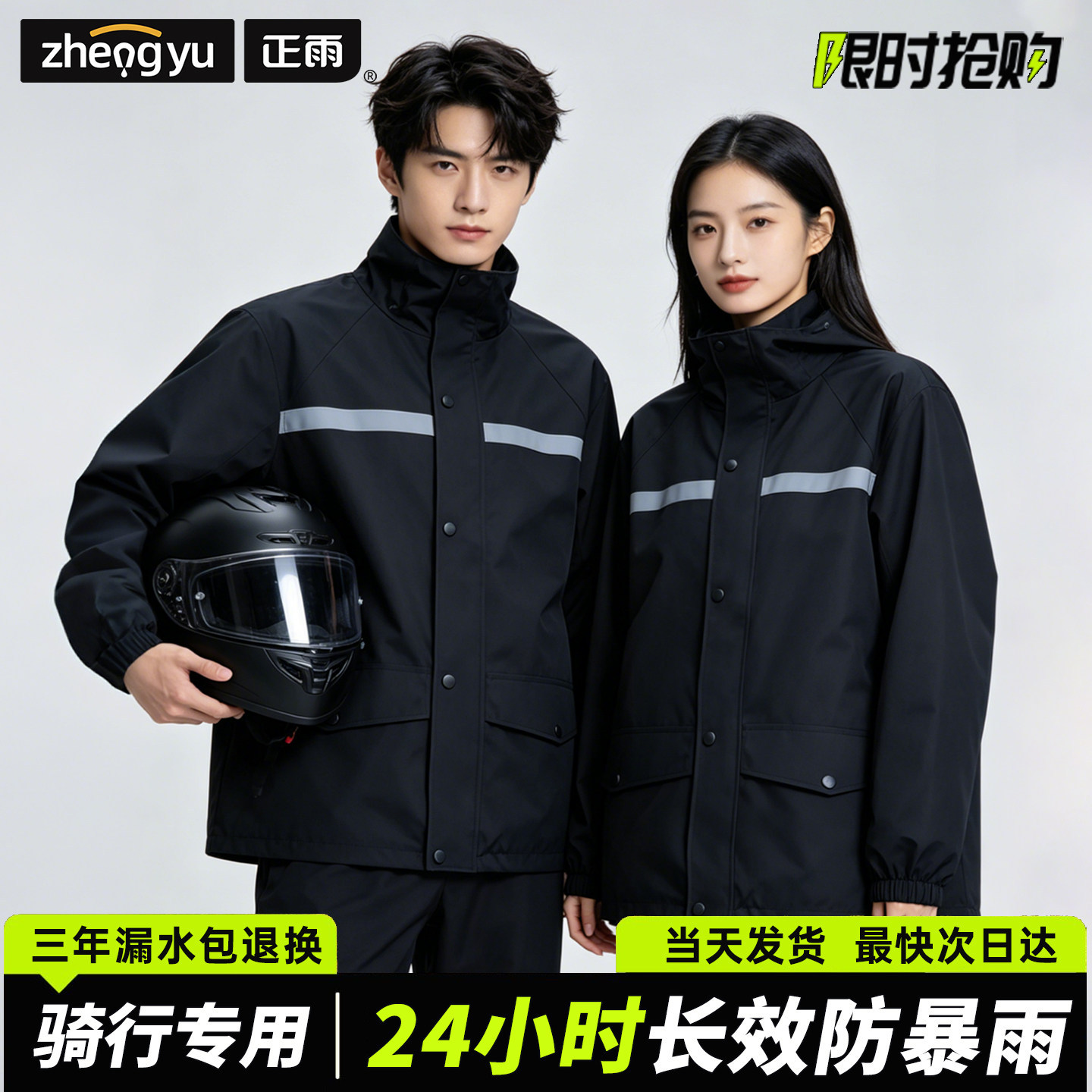 Ensemble de pluie imperméable  - Motorcycle Gear Cycle avis et prix